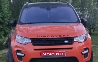 Land Rover Discovery Sport I рестайлинг, 2015 год, 2 800 000 рублей, 1 фотография