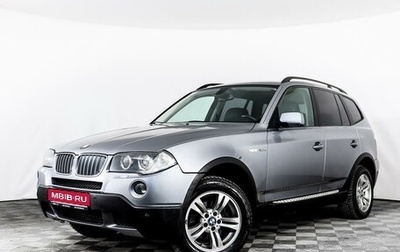 BMW X3, 2008 год, 1 547 987 рублей, 1 фотография