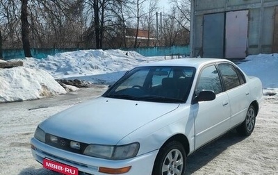 Toyota Corolla, 1994 год, 186 000 рублей, 1 фотография