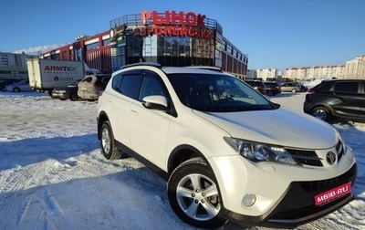 Toyota RAV4, 2014 год, 2 090 000 рублей, 1 фотография