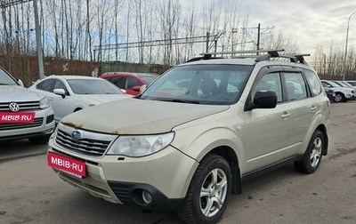 Subaru Forester, 2010 год, 1 049 000 рублей, 1 фотография