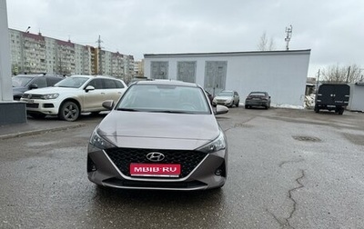 Hyundai Solaris II рестайлинг, 2020 год, 1 890 000 рублей, 1 фотография
