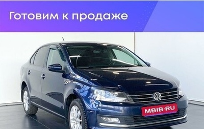 Volkswagen Polo VI (EU Market), 2017 год, 1 249 900 рублей, 1 фотография