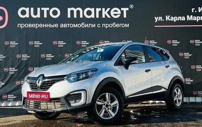 Renault Kaptur I рестайлинг, 2018 год, 1 570 000 рублей, 1 фотография