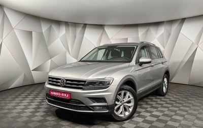 Volkswagen Tiguan II, 2018 год, 2 945 700 рублей, 1 фотография