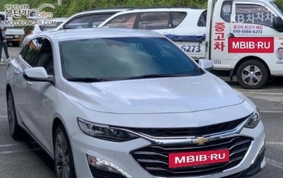 Chevrolet Malibu IX, 2020 год, 1 400 000 рублей, 1 фотография