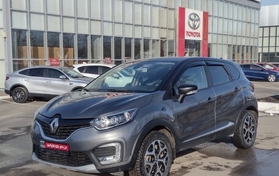 Renault Kaptur I рестайлинг, 2017 год, 1 876 000 рублей, 1 фотография
