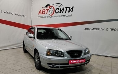 Hyundai Elantra III, 2005 год, 499 900 рублей, 1 фотография