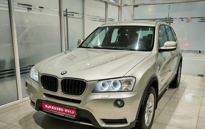 BMW X3, 2011 год, 1 765 000 рублей, 1 фотография