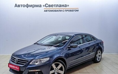 Volkswagen Passat CC I рестайлинг, 2011 год, 1 089 000 рублей, 1 фотография