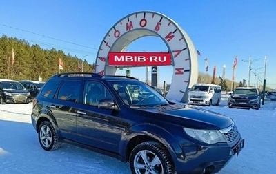 Subaru Forester, 2012 год, 1 299 995 рублей, 1 фотография