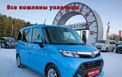 Toyota Tank I, 2018 год, 1 179 995 рублей, 1 фотография