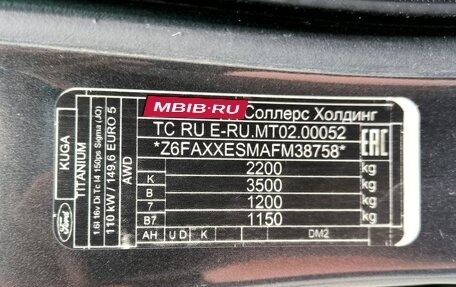 Ford Kuga III, 2015 год, 1 499 000 рублей, 19 фотография