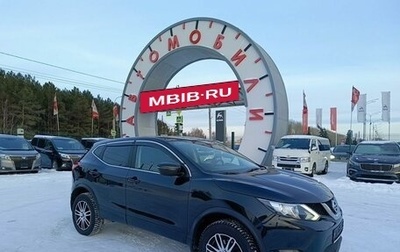Nissan Qashqai, 2018 год, 2 129 000 рублей, 1 фотография