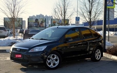 Ford Focus II рестайлинг, 2010 год, 680 300 рублей, 1 фотография
