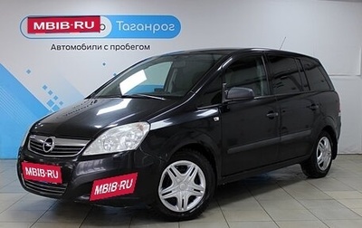 Opel Zafira B, 2008 год, 850 000 рублей, 1 фотография