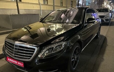 Mercedes-Benz S-Класс, 2014 год, 3 690 000 рублей, 1 фотография