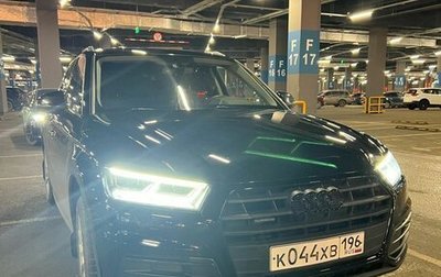 Audi Q5, 2017 год, 3 570 000 рублей, 1 фотография
