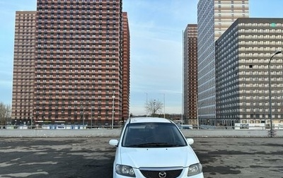 Mazda MPV II, 2002 год, 580 000 рублей, 1 фотография