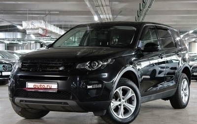Land Rover Discovery Sport I рестайлинг, 2018 год, 2 839 000 рублей, 1 фотография