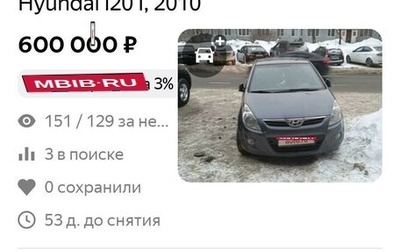 Hyundai i20 IB рестайлинг, 2010 год, 550 000 рублей, 1 фотография