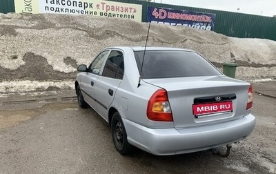 Hyundai Accent II, 2005 год, 410 000 рублей, 1 фотография
