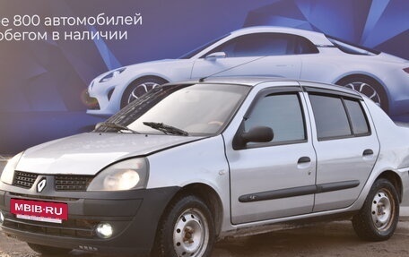 Renault Symbol I, 2006 год, 300 000 рублей, 7 фотография