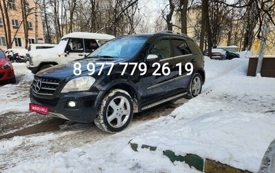 Mercedes-Benz M-Класс, 2008 год, 1 450 000 рублей, 1 фотография