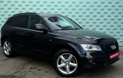 Audi Q5, 2014 год, 2 195 000 рублей, 1 фотография