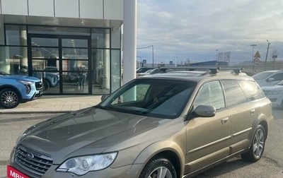 Subaru Outback III, 2008 год, 1 299 000 рублей, 1 фотография