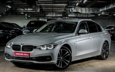 BMW 3 серия, 2017 год, 2 799 000 рублей, 1 фотография