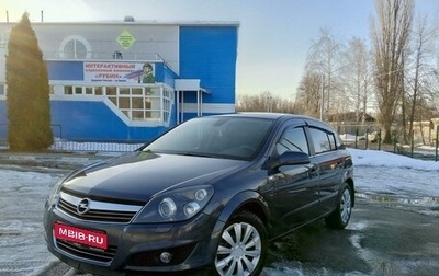 Opel Astra H, 2009 год, 920 000 рублей, 1 фотография