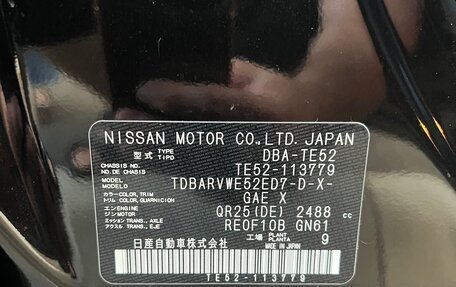 Nissan Elgrand III, 2019 год, 3 590 000 рублей, 26 фотография