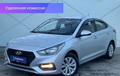 Hyundai Solaris II рестайлинг, 2017 год, 1 420 000 рублей, 1 фотография