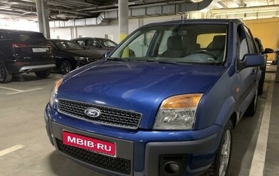 Ford Fusion I, 2008 год, 549 000 рублей, 1 фотография