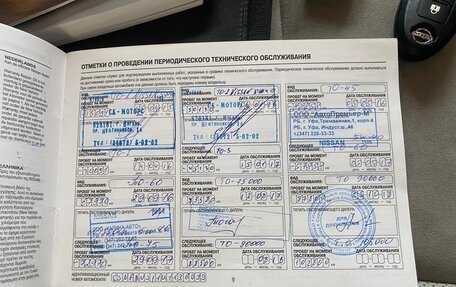Nissan Qashqai, 2014 год, 1 830 000 рублей, 16 фотография
