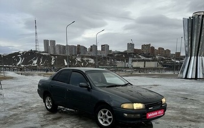 Toyota Carina, 1993 год, 200 000 рублей, 1 фотография