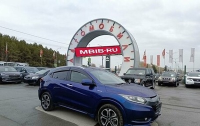 Honda Vezel, 2014 год, 1 539 995 рублей, 1 фотография