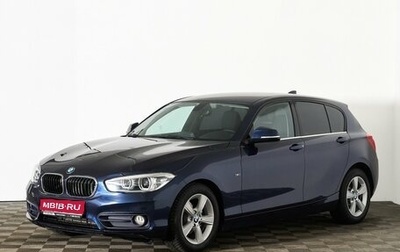 BMW 1 серия, 2015 год, 1 299 000 рублей, 1 фотография