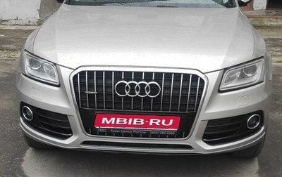 Audi Q5, 2015 год, 2 400 000 рублей, 1 фотография