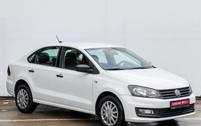 Volkswagen Polo VI (EU Market), 2020 год, 1 319 000 рублей, 1 фотография