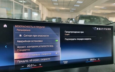 BMW iX, 2022 год, 8 300 000 рублей, 27 фотография