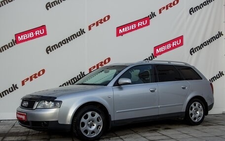 Audi A4, 2003 год, 600 000 рублей, 14 фотография