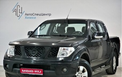 Nissan Navara (Frontier), 2008 год, 1 039 000 рублей, 1 фотография
