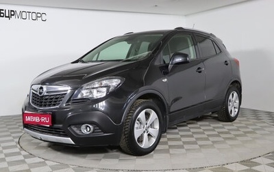 Opel Mokka I, 2015 год, 1 519 990 рублей, 1 фотография