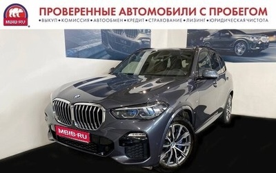 BMW X5, 2021 год, 9 270 000 рублей, 1 фотография