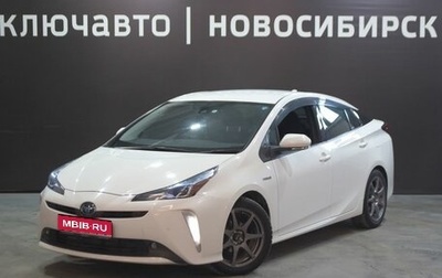 Toyota Prius IV XW50, 2019 год, 1 970 000 рублей, 1 фотография