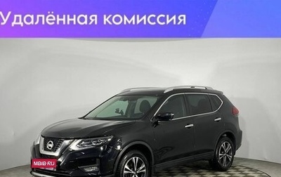 Nissan X-Trail, 2020 год, 2 445 000 рублей, 1 фотография