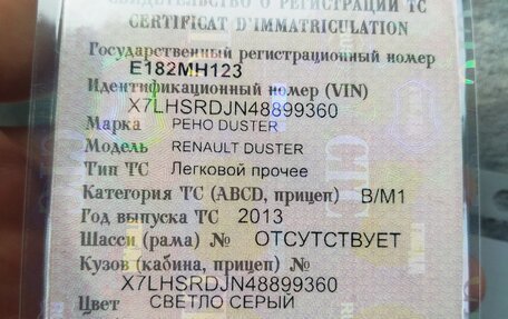 Renault Duster I рестайлинг, 2013 год, 1 230 000 рублей, 14 фотография