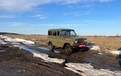 ЛуАЗ 469, 1984 год, 175 000 рублей, 1 фотография